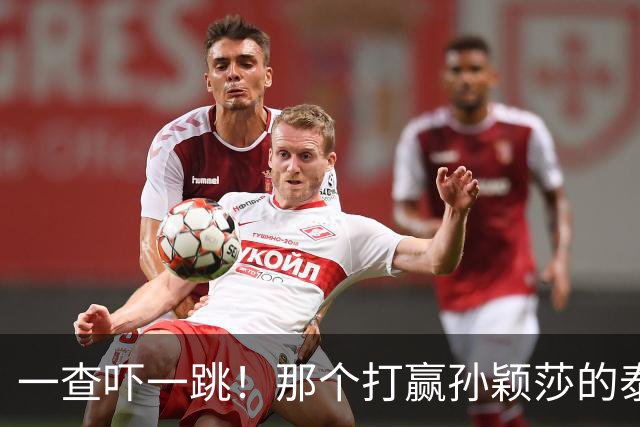 一查吓一跳！那个打赢孙颖莎的泰国女选手，29岁身份背景不一般